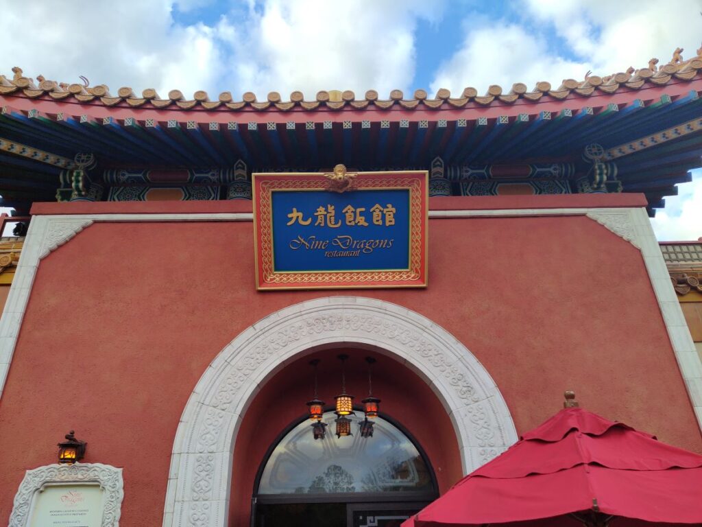 Nine Dragons Restaurant