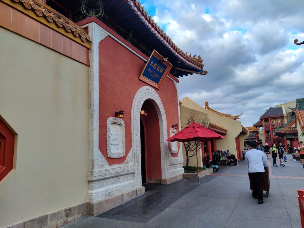Nine Dragons Restaurant