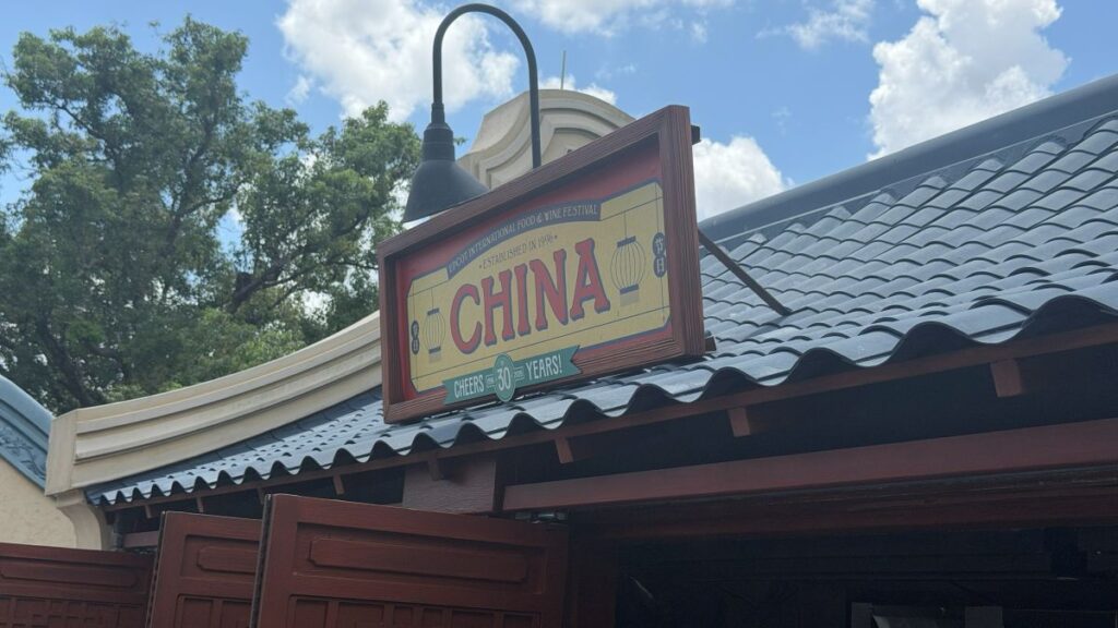 China Global Marketplace 2026 sign from a side view